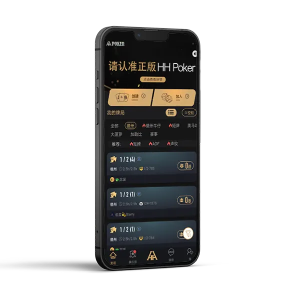 HHpoker改名叫什么了